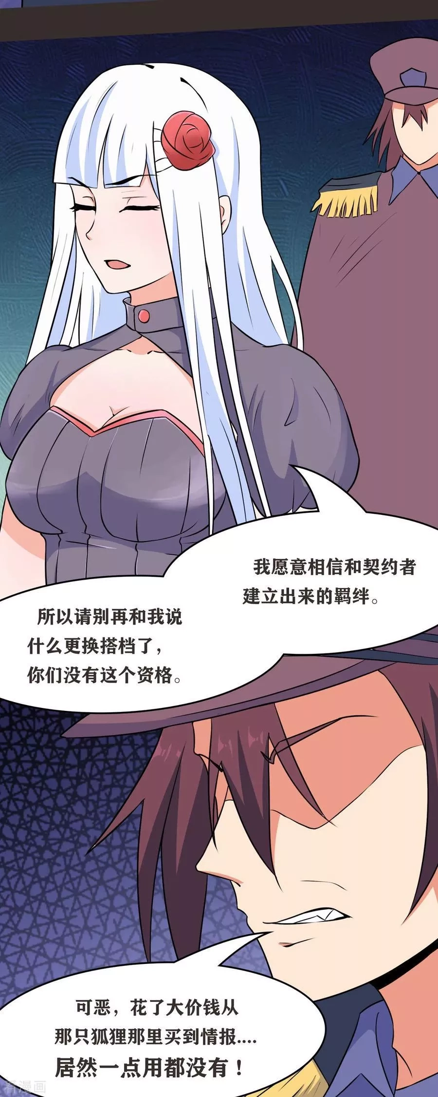 开局送妹：我有百万游戏娘,第48话 那我主动点？,第29张